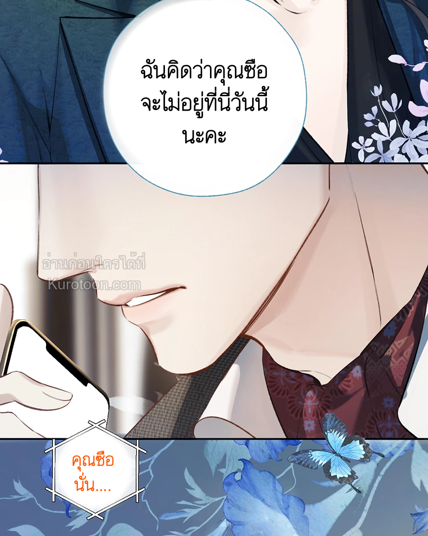 บังเอิญรักไม่รู้ตัว (Accidental love) ตอนที่ 33 - รูปที่ 2